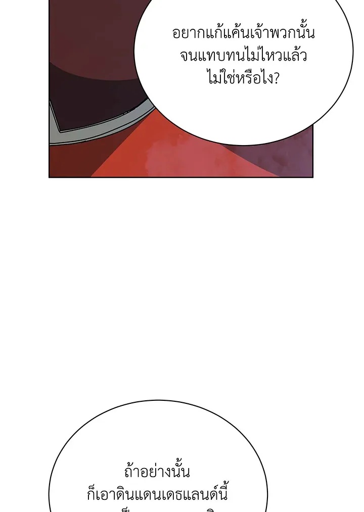 Necromancer Academy’s Genius Summoner Chapter 114 หน้า 15