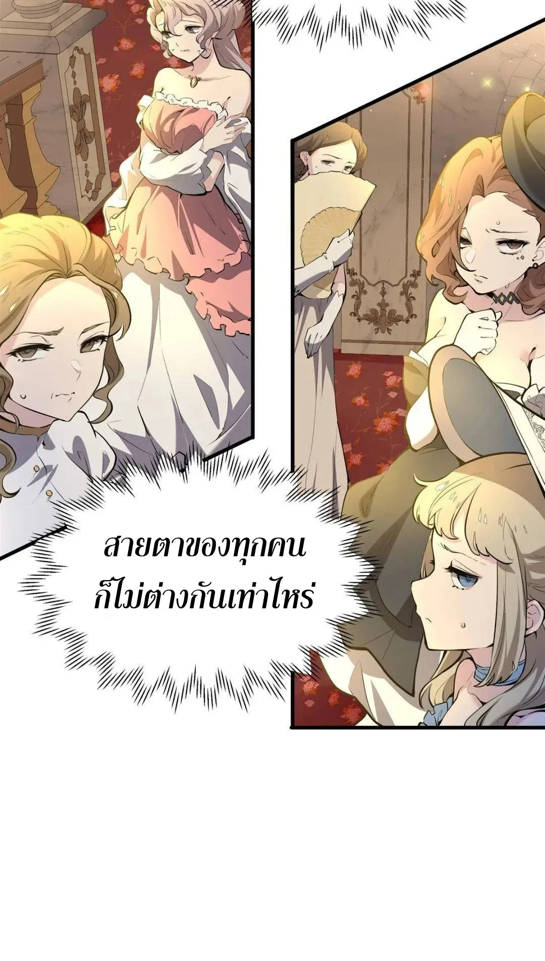 The Yellow-Haired Villain in Female Main Character’s Novel Wants Happiness ตอนที่ 4 หน้า 38