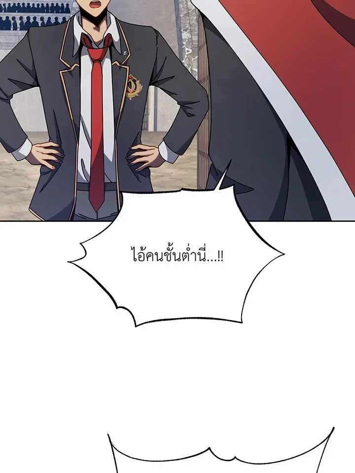 Necromancer Academy’s Genius Summoner Chapter 111 หน้า 72