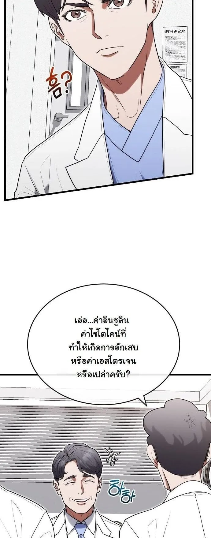 Hua Tuo Becomes a Surgeon ตอนที่ 33 หน้า 8