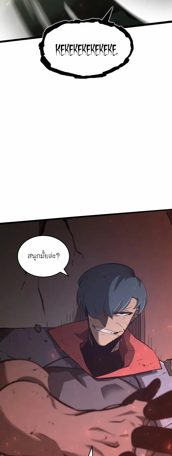 Return of the SSS-Class Ranker ตอนที่ 4 หน้า 60