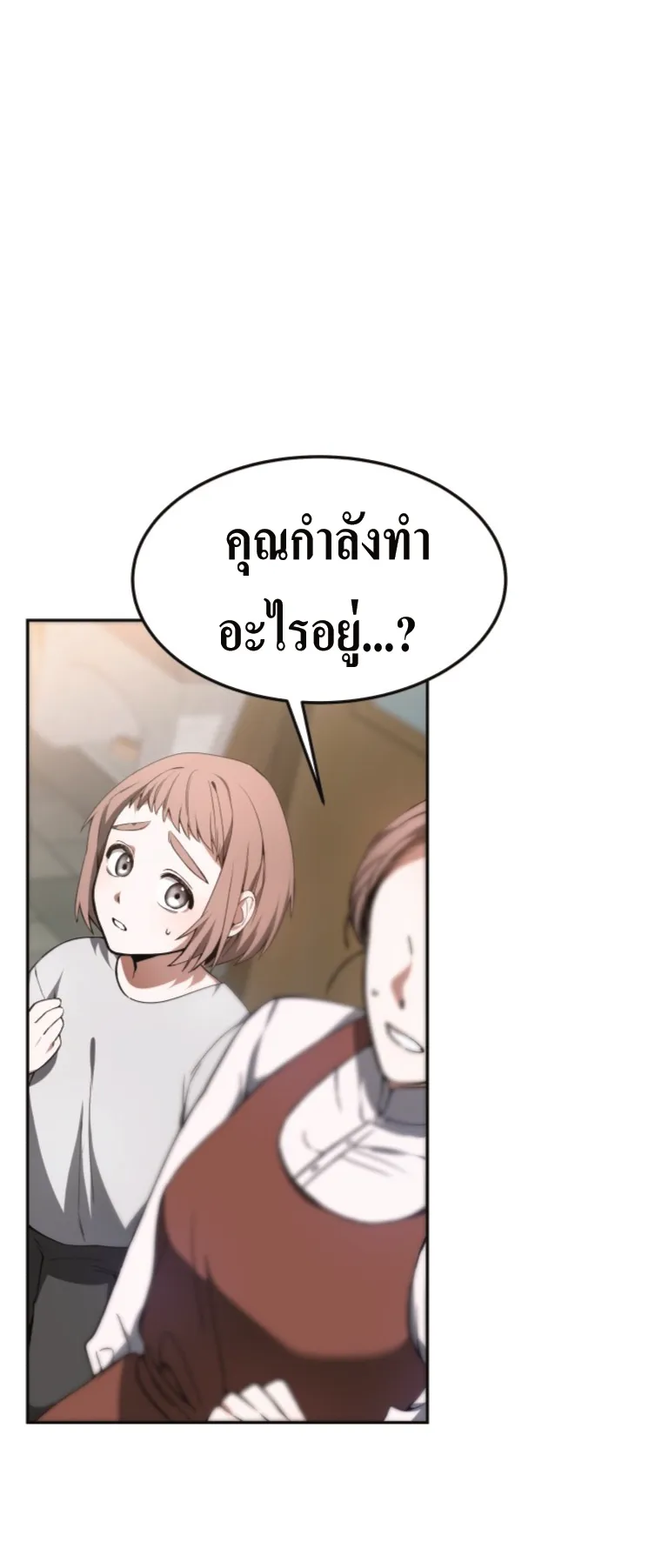 Doctor Player ตอนที่ 2 หน้า 89