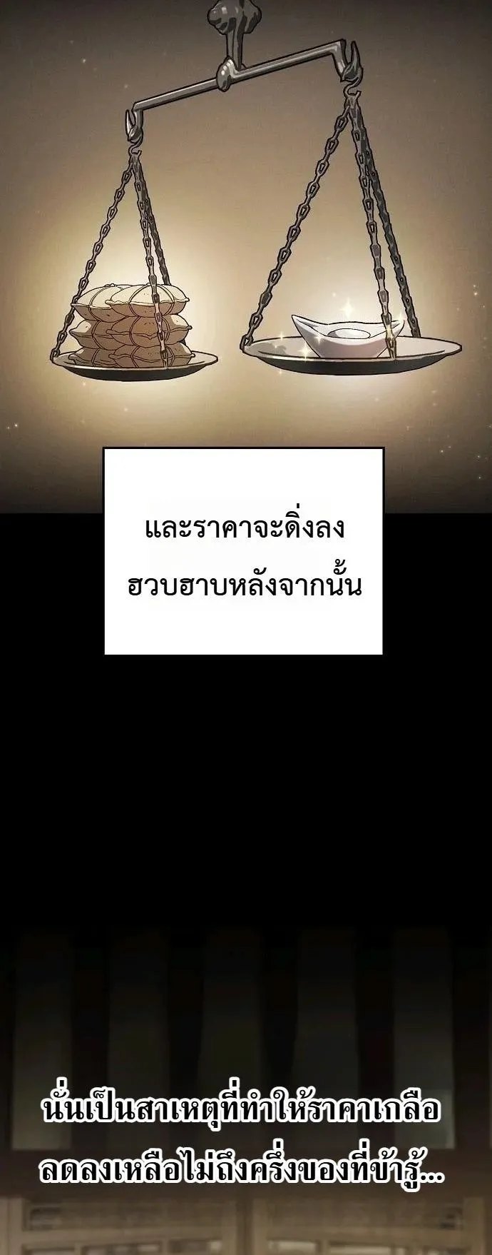 Pay-to-Win Martial God ตอนที่ 12 หน้า 51