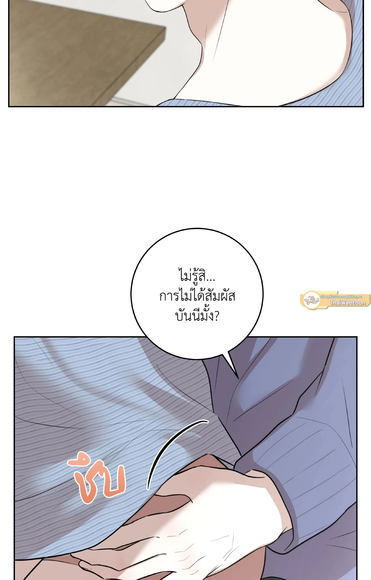 CAMBOY BUNNY (R+) ตอนที่ 26 หน้า 30