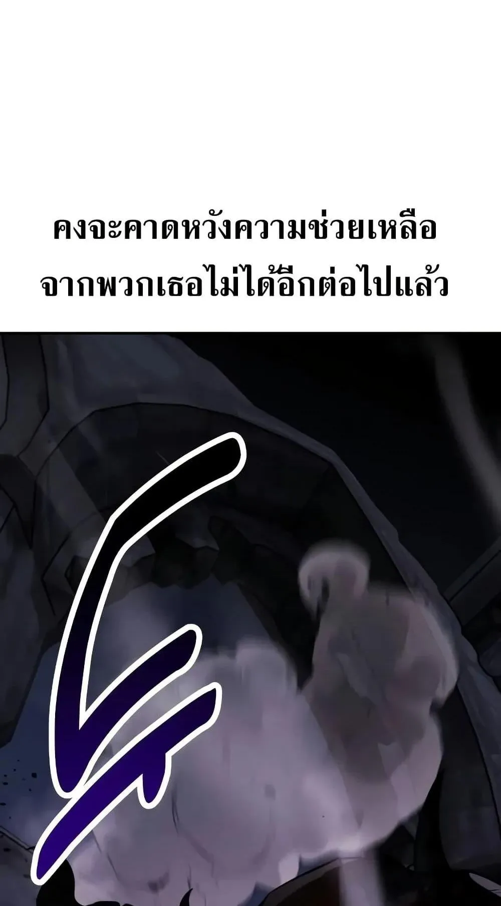 I Killed an Academy Player ตอนที่ 67 หน้า 32