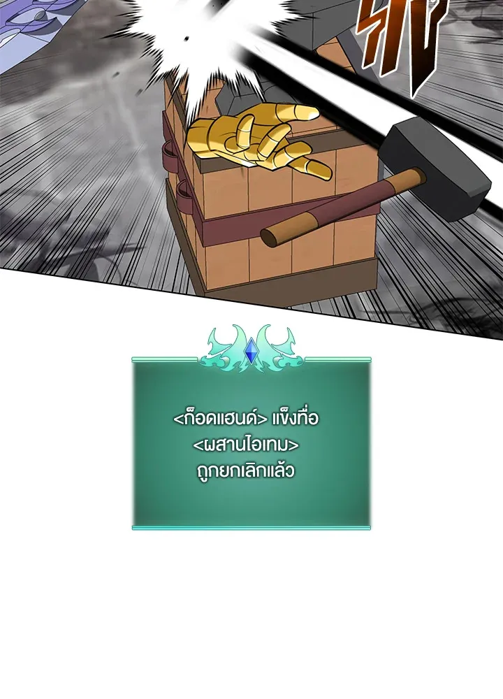 Overgeared ตอนที่ 228 หน้า 46