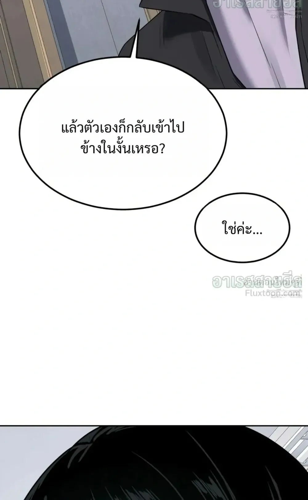 Resurrection Boy ตอนที่ 34 หน้า 132