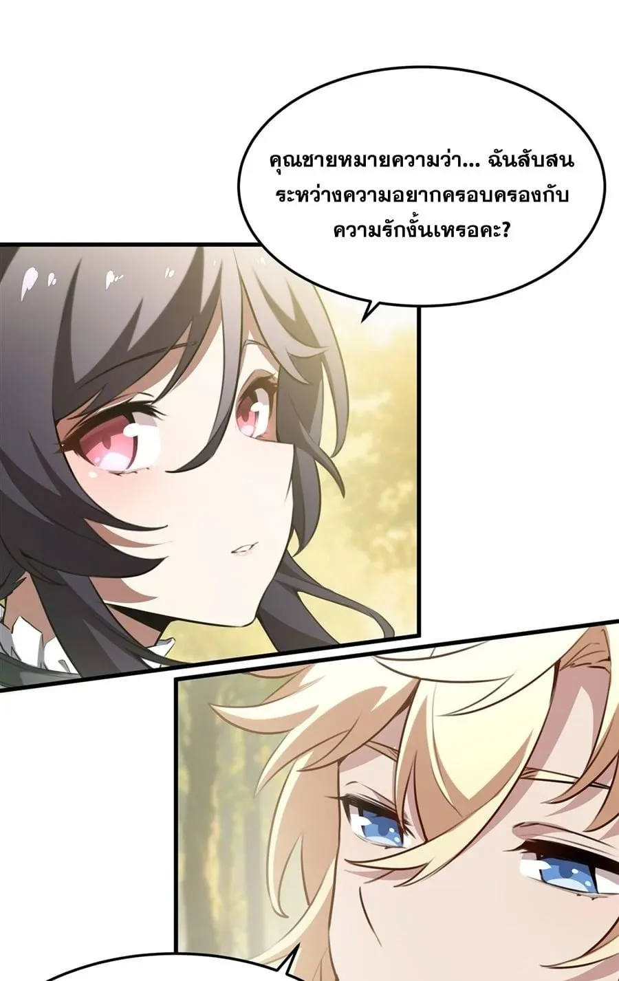 The Yellow-Haired Villain in Female Main Character’s Novel Wants Happiness ตอนที่ 38 หน้า 14