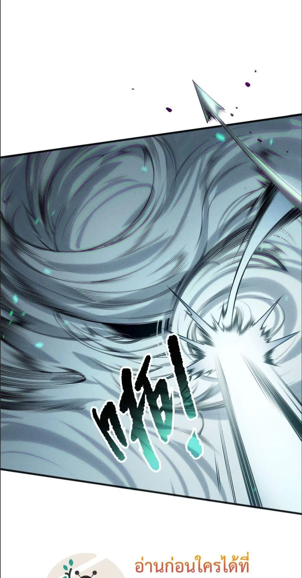 Disastrous Necromancer ตอนที่ 166 หน้า 52