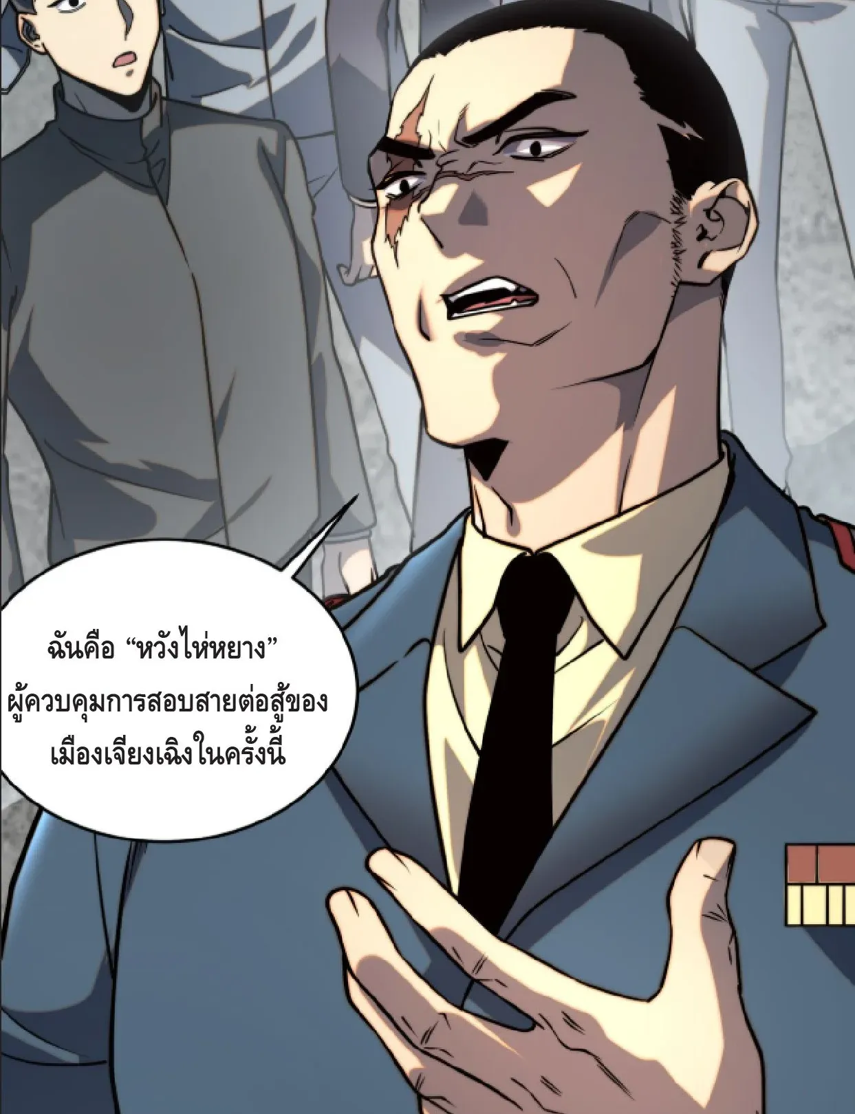 Awakening the Purple Thunder at the Beginning ตอนที่ 3 หน้า 31