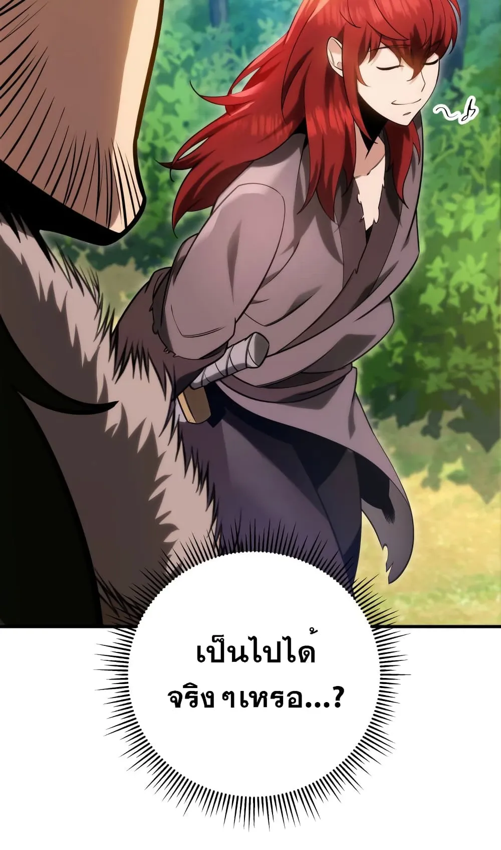Heavenly Inquisition Sword ตอนที่ 10 หน้า 55
