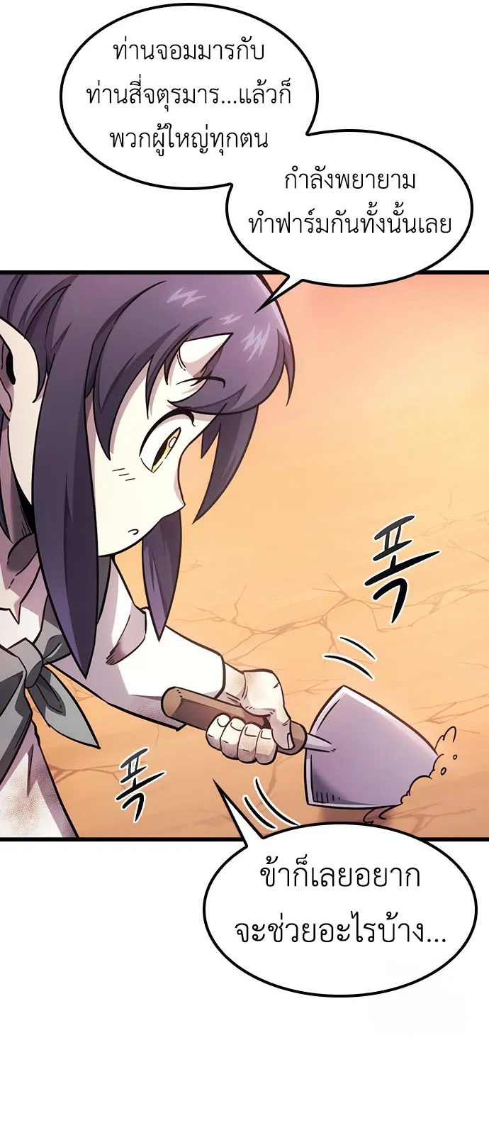 What a Bountiful Harvest, Demon Lord! ตอนที่ 1 หน้า 14