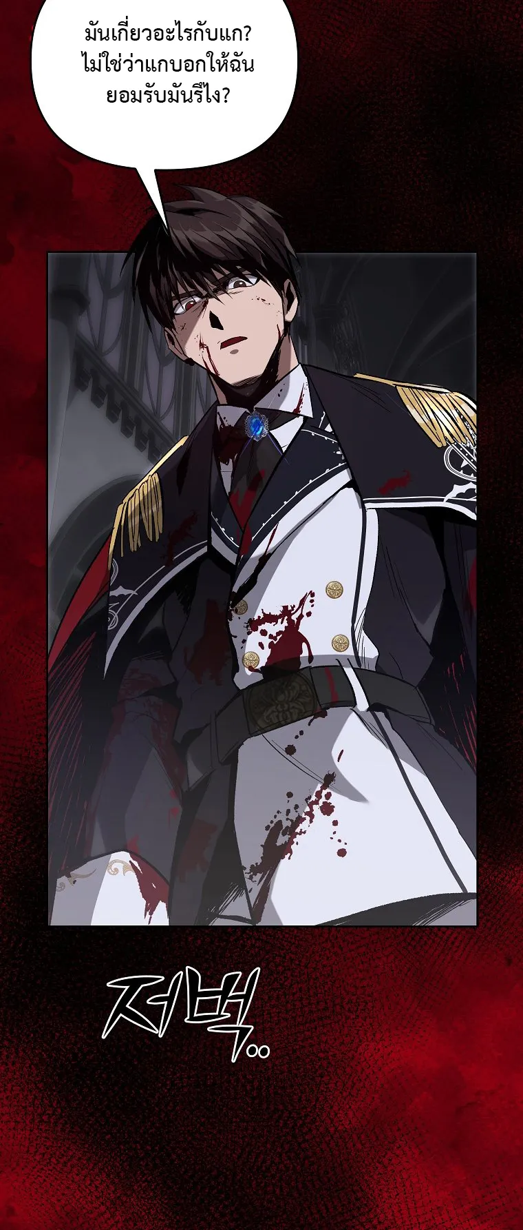 On My Way to Kill God ตอนที่ 1 หน้า 63