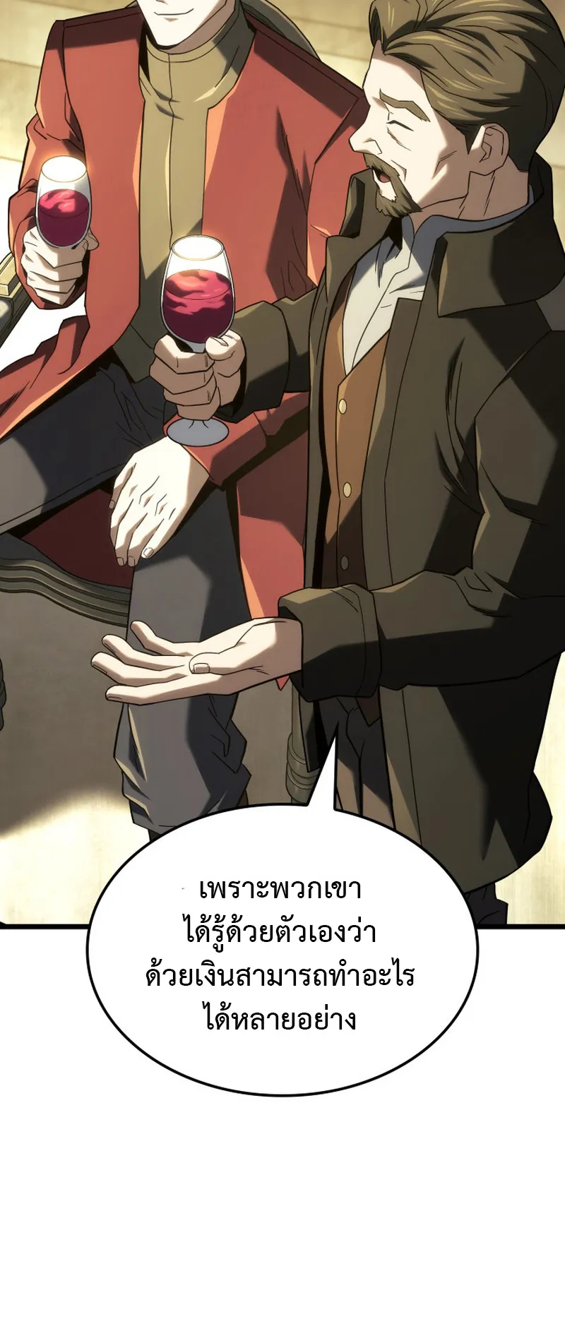 Revenge of the Iron-Blooded Sword Hound ตอนที่ 134 หน้า 45