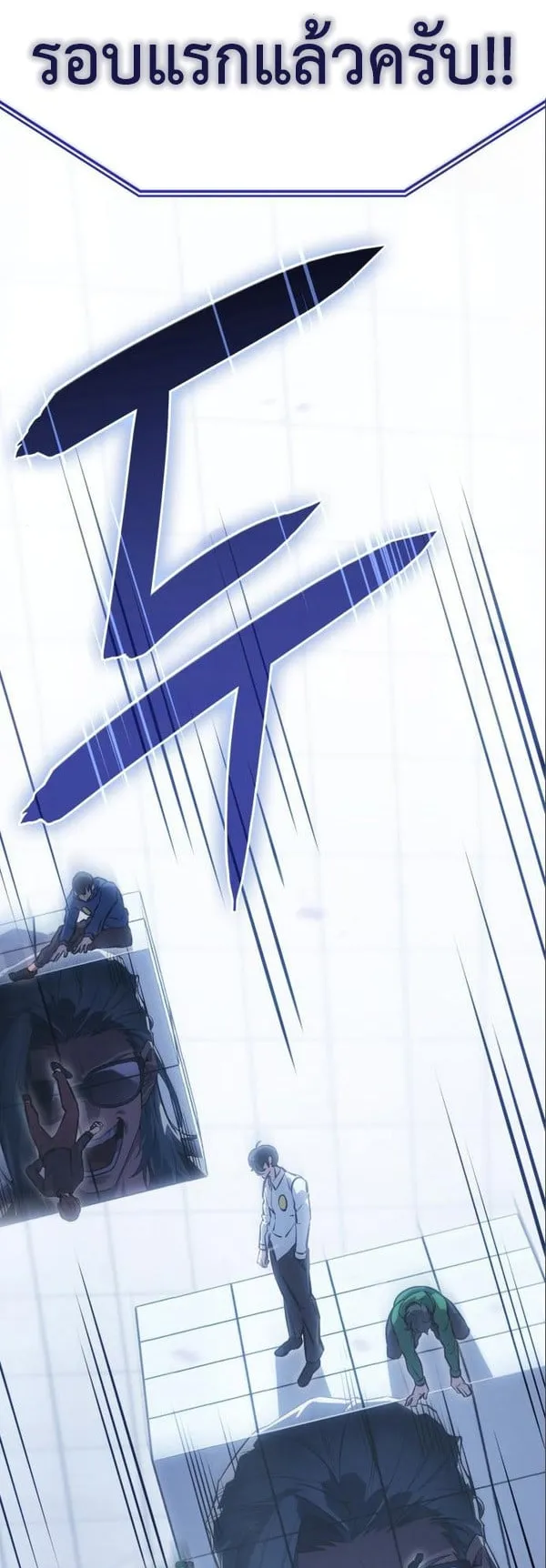 Regressing With the King’s Power ตอนที่ 15 หน้า 30