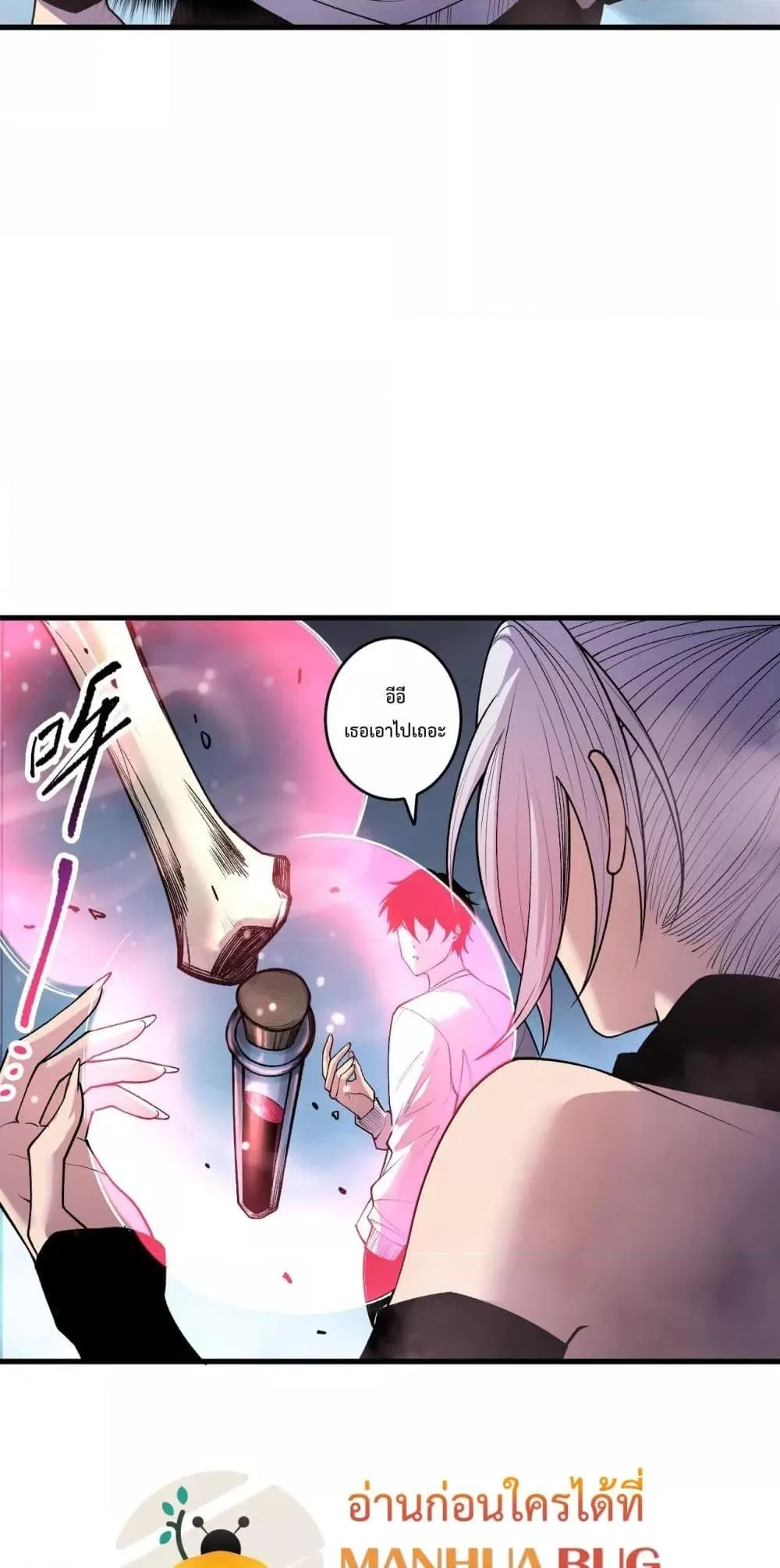 Disastrous Necromancer ตอนที่ 187 หน้า 5