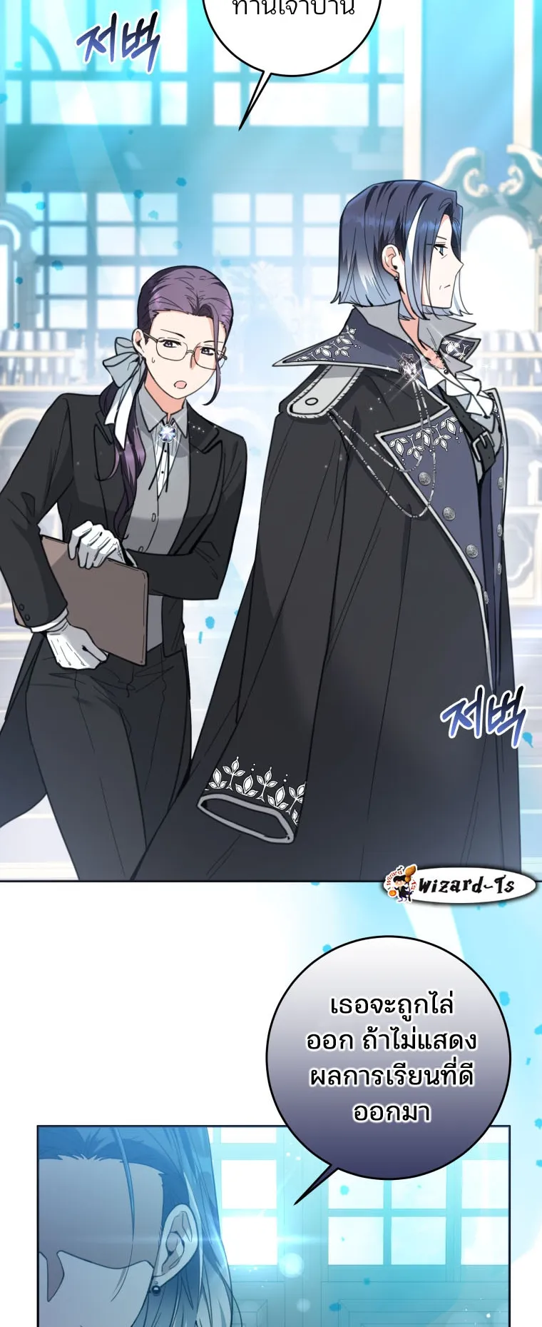 Black Killer Whale Baby ตอนที่ 2 หน้า 8