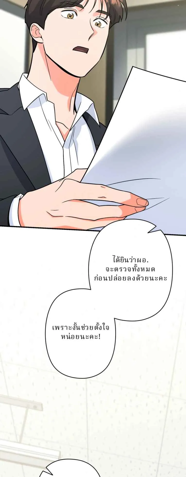 The Swordsmanship Instructor at the Academy ตอนที่ 9 หน้า 78