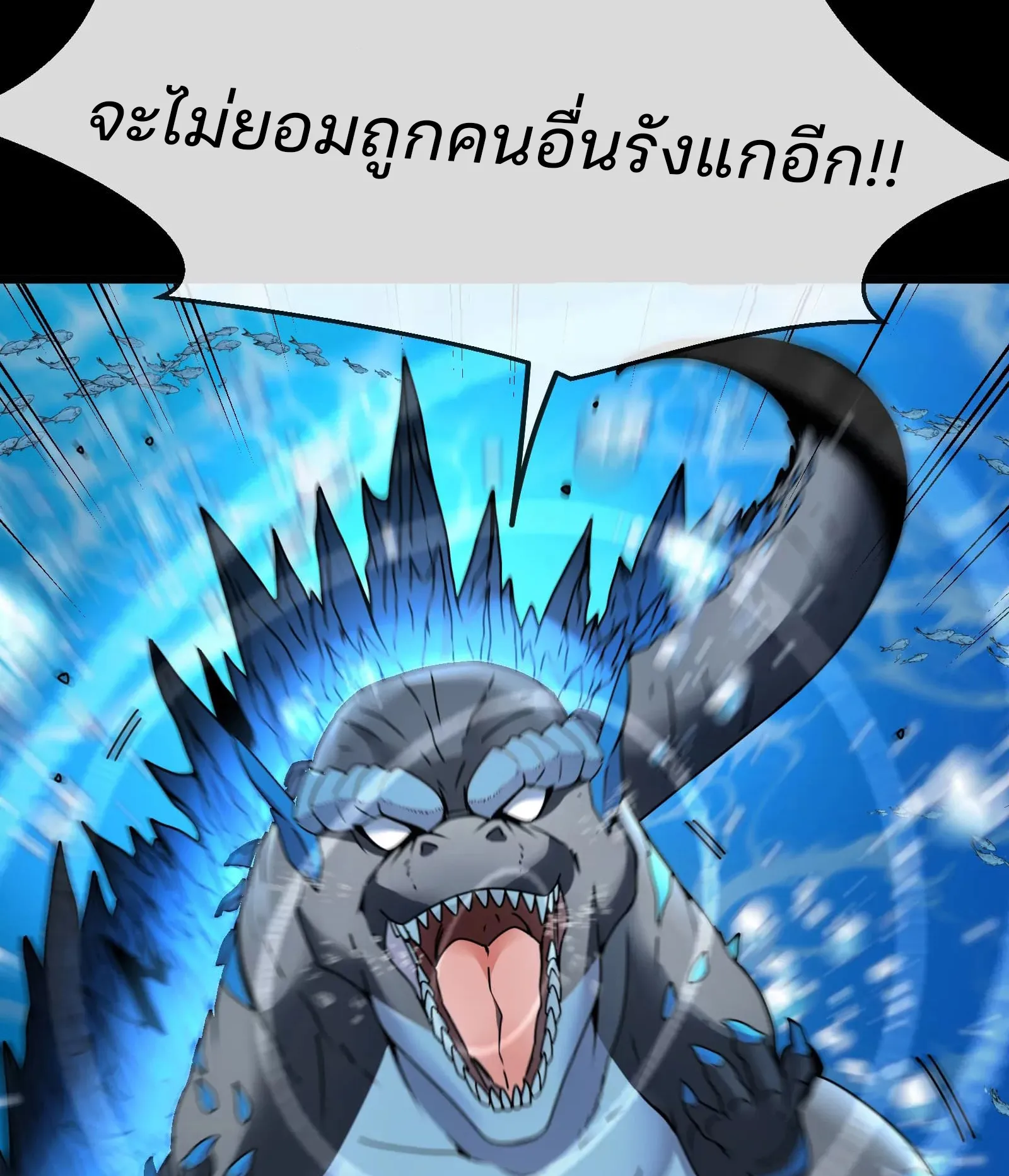Reborn As A Monster ตอนที่ 1.1 หน้า 58