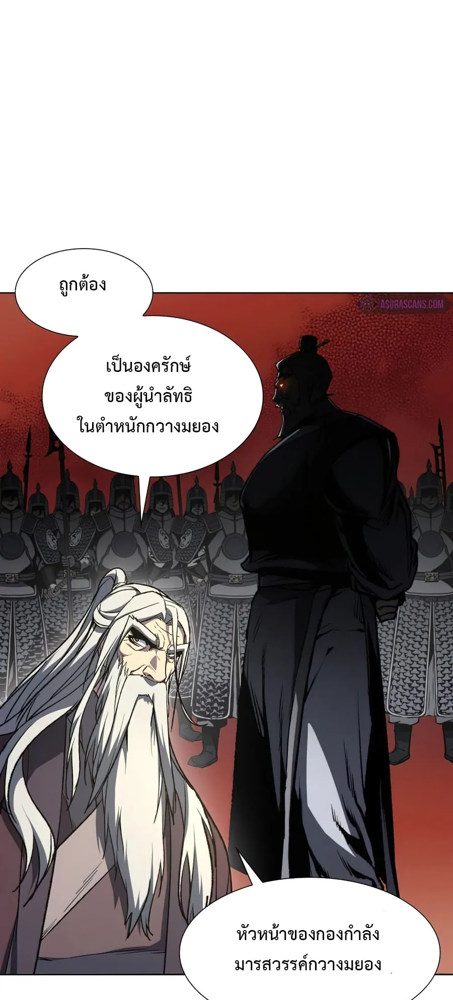 I Reincarnated As The Crazed Heir ตอนที่ 8.3 หน้า 58