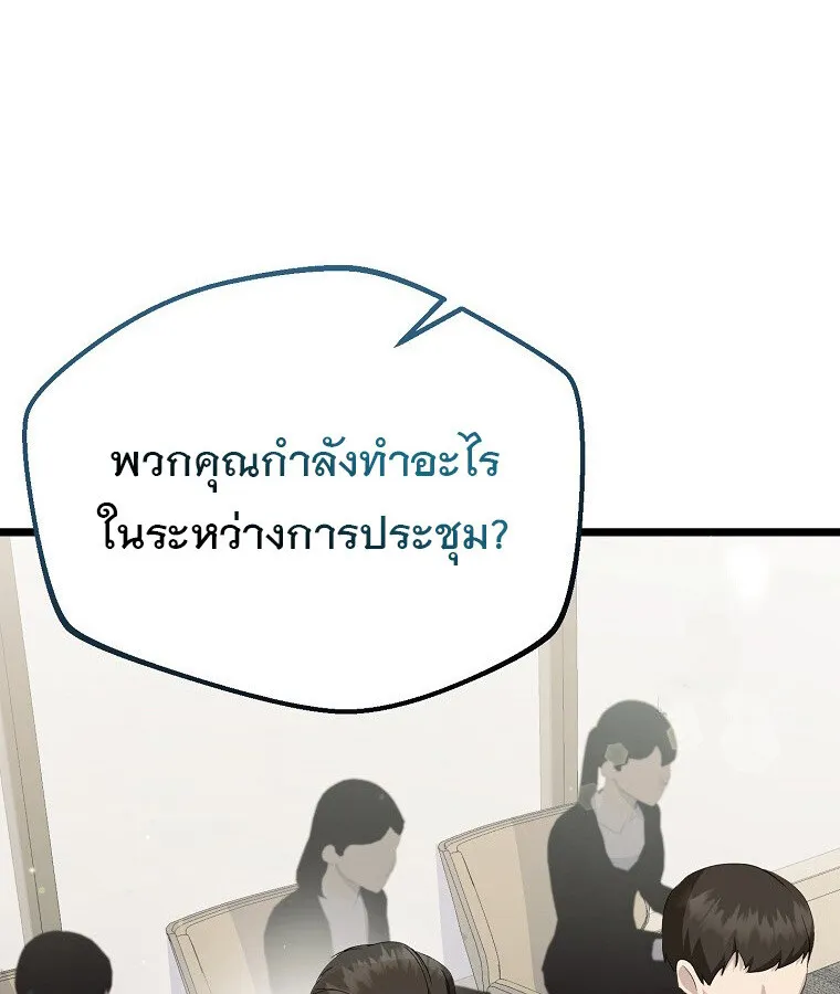 The Crazy Genius Composer Returns ตอนที่ 14 หน้า 111