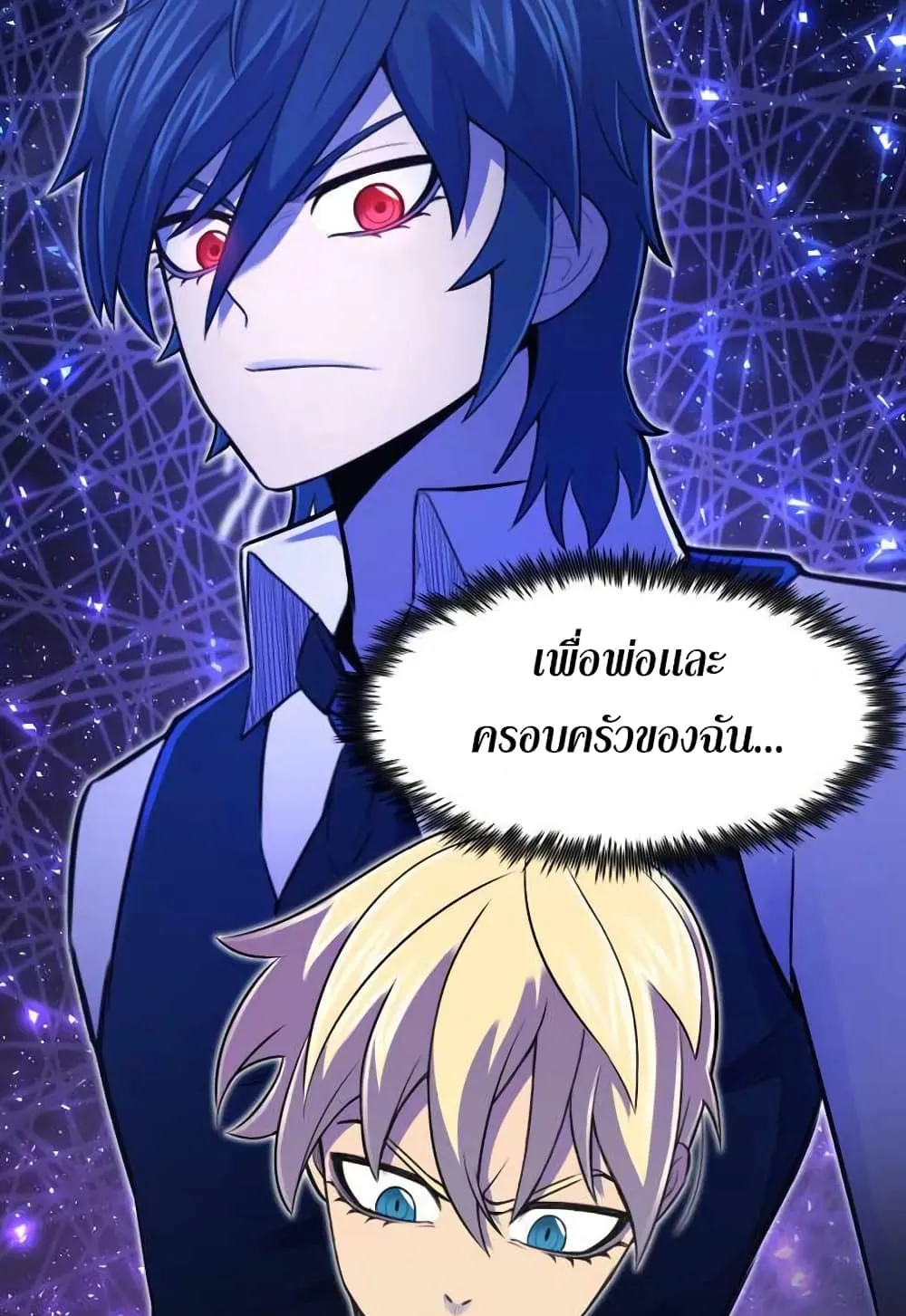 Standard of Reincarnation ตอนที่ 7 หน้า 40