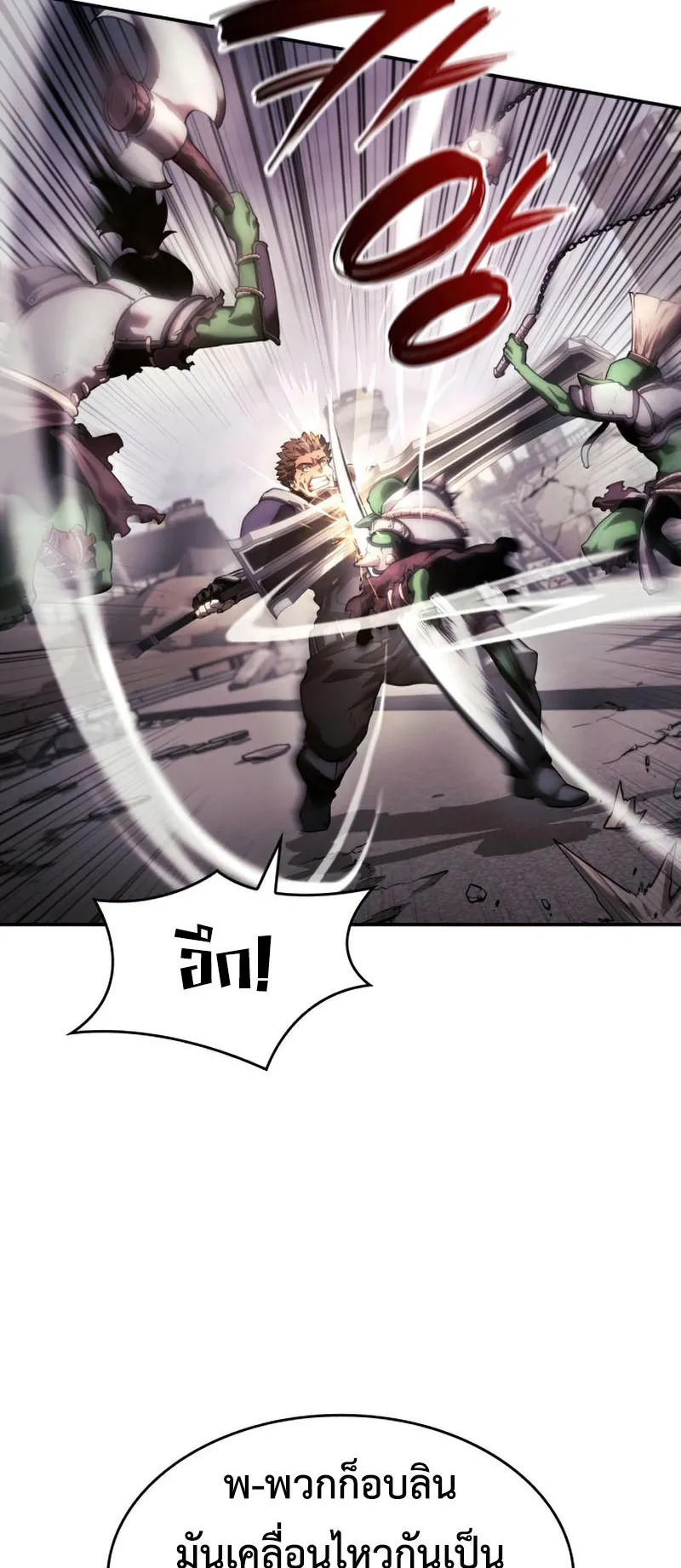 The Boundless Necromancer ตอนที่ 7 หน้า 50