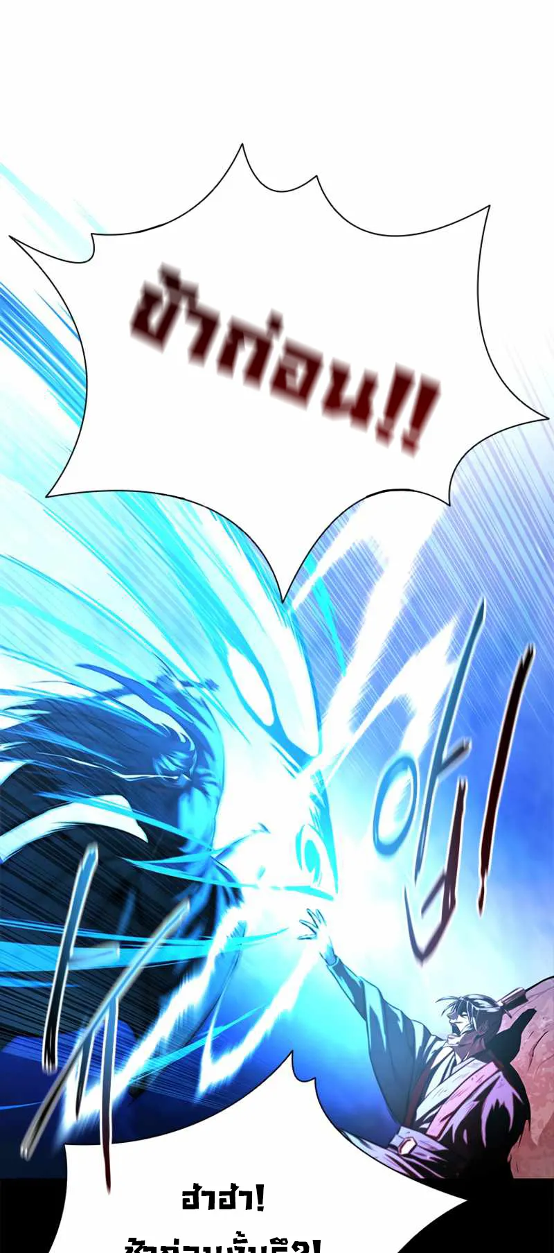 Moon Shadow Sword Emperor ตอนที่ 1 หน้า 83