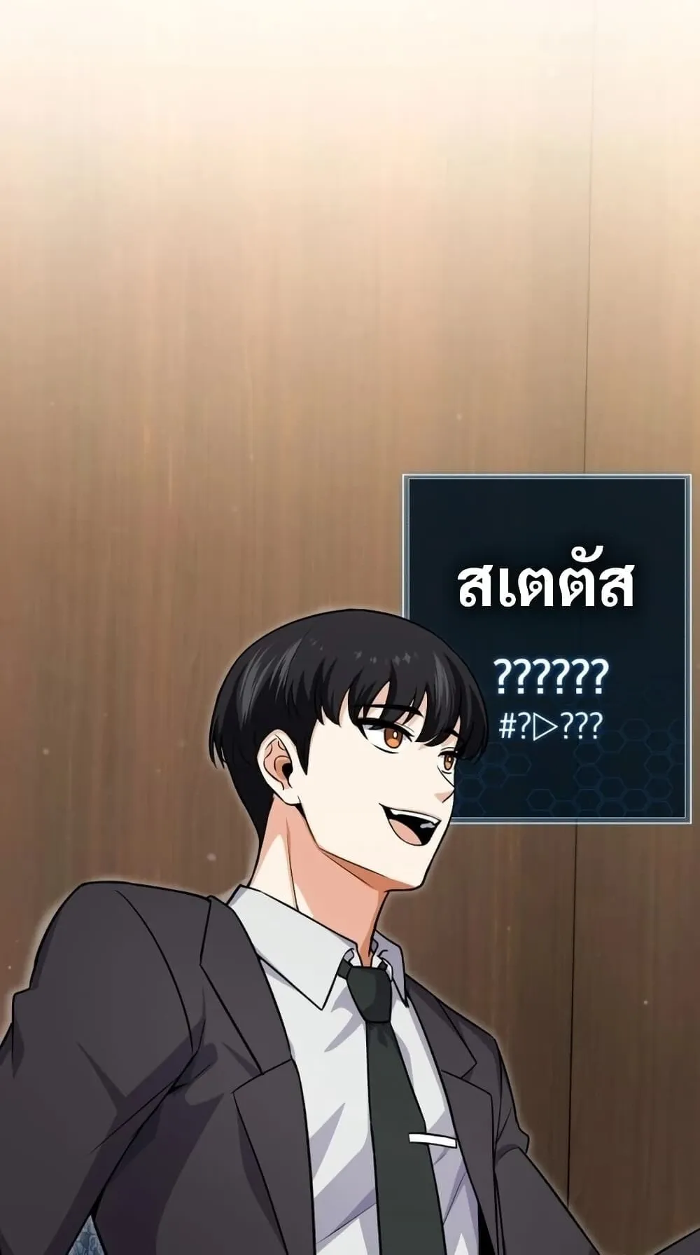 The Support Ate It All ตอนที่ 1 หน้า 126