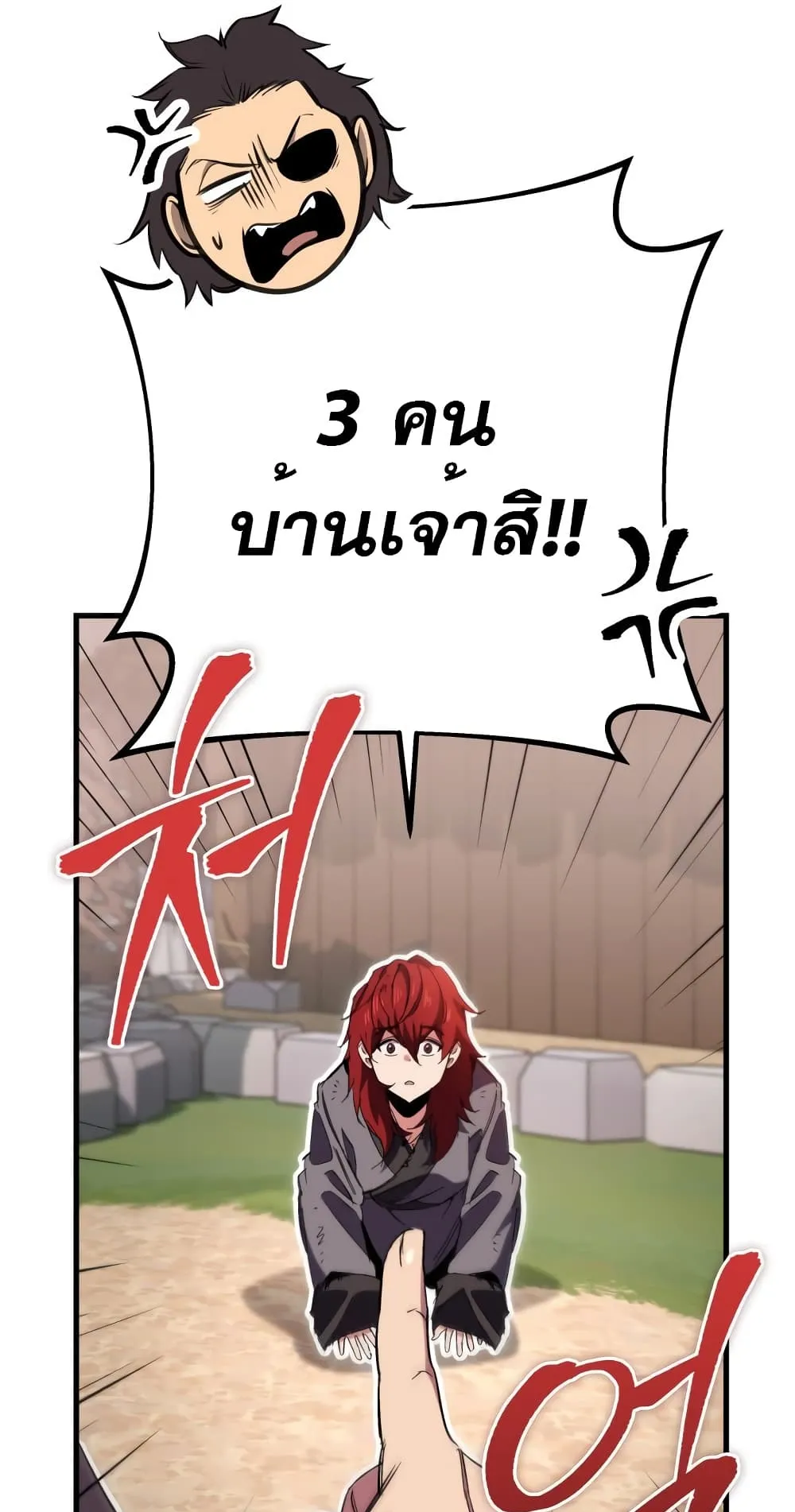 Heavenly Inquisition Sword ตอนที่ 8 หน้า 28