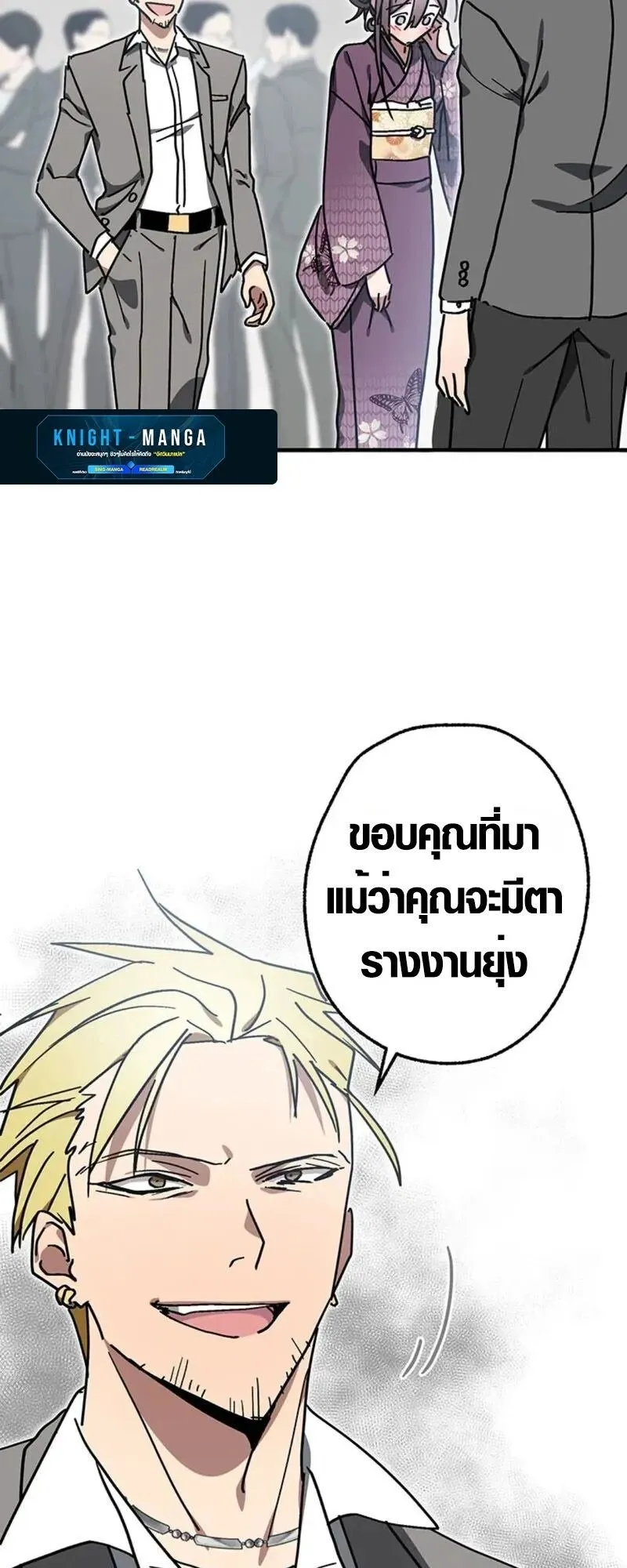 Aristocrat’s Revenge ตอนที่ 22 หน้า 57