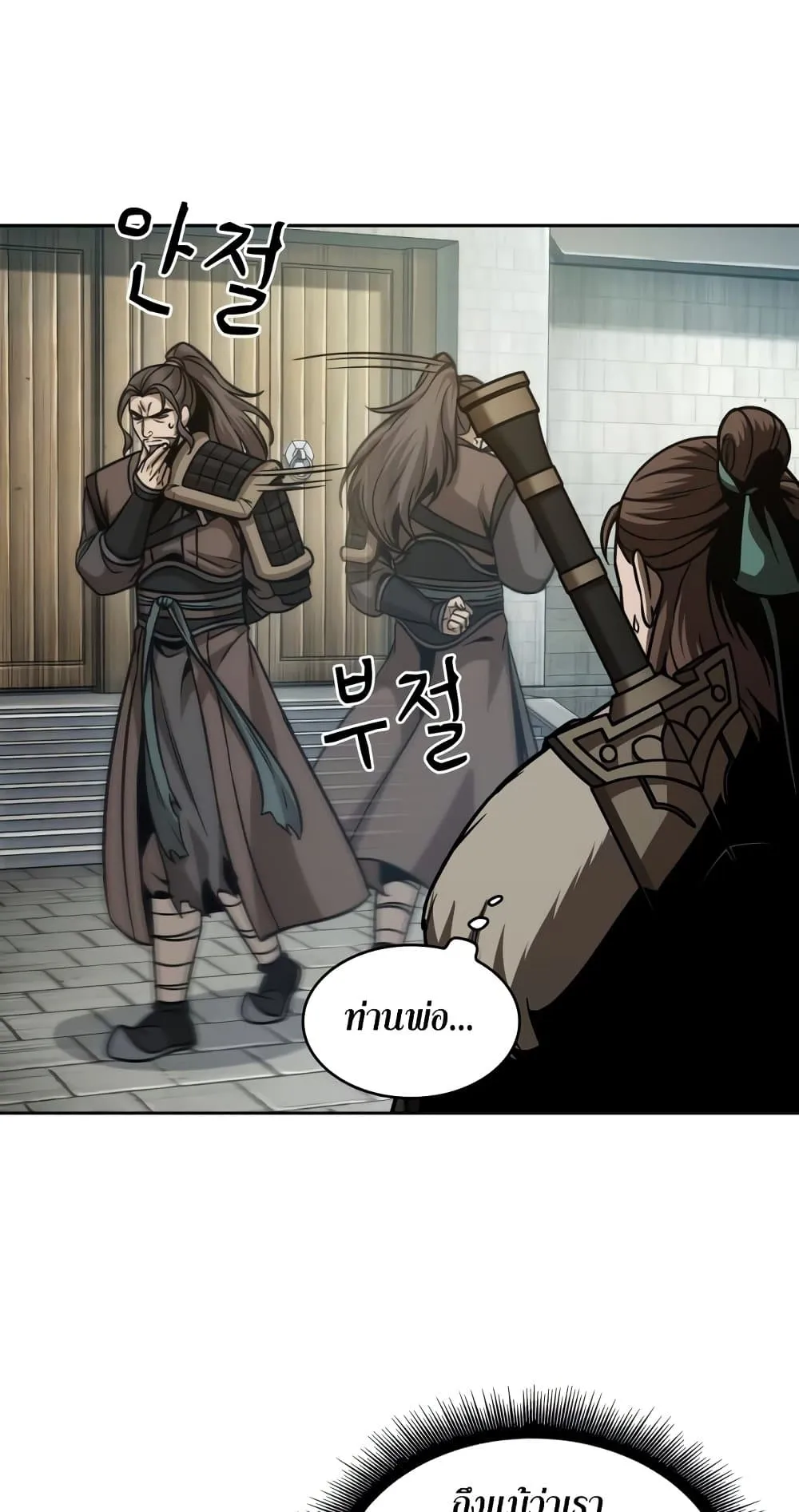 Nano Machine Chapter 174 หน้า 47