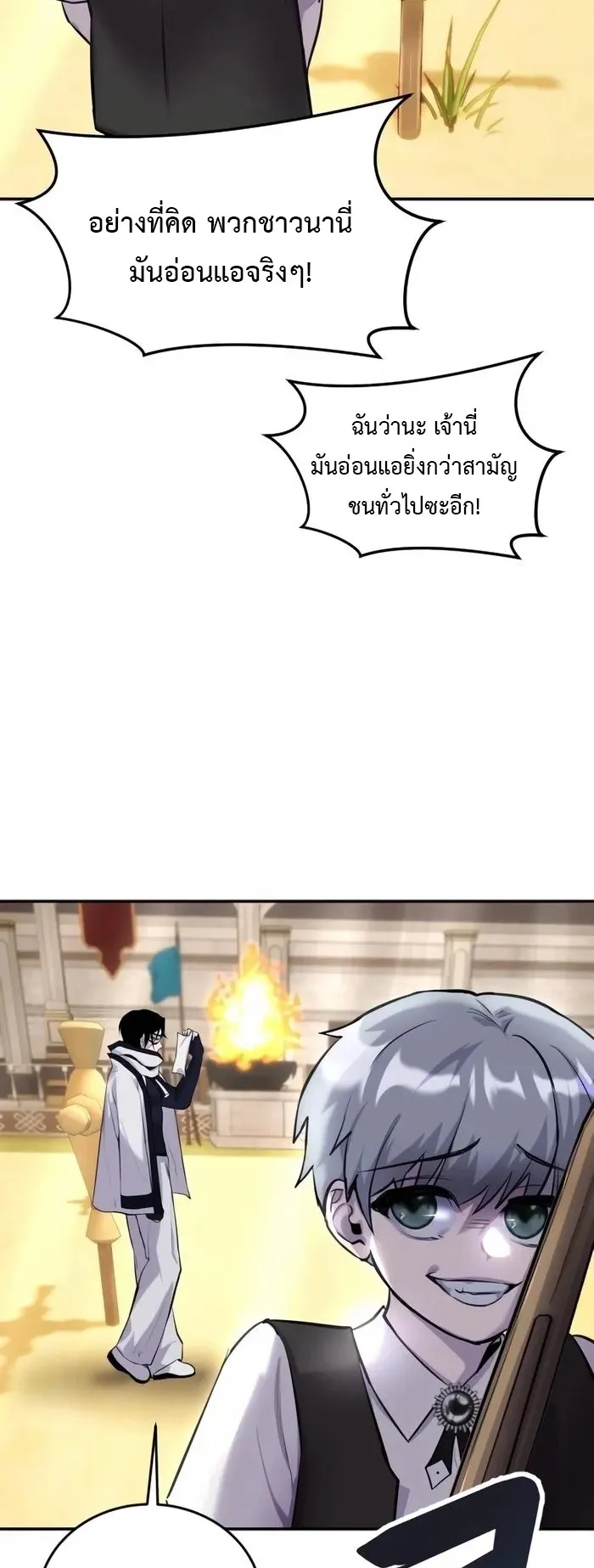 Secretly More Powerful Than the Hero ตอนที่ 4 หน้า 77