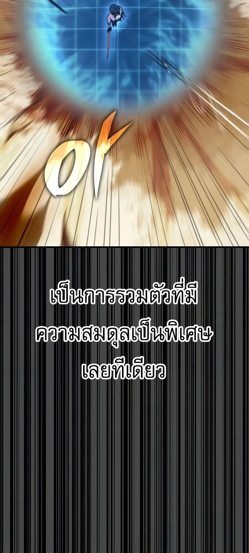 My Exclusive Tower Guide ตอนที่ 10 หน้า 73