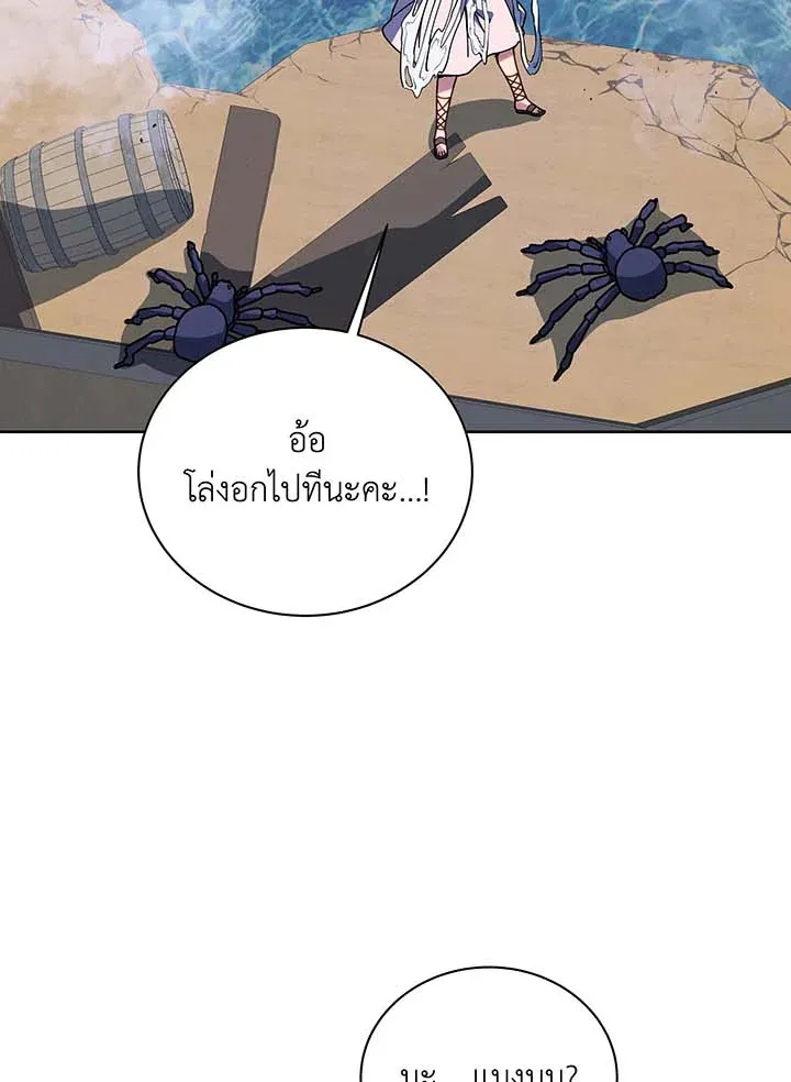 Necromancer Academy’s Genius Summoner Chapter 98 หน้า 60
