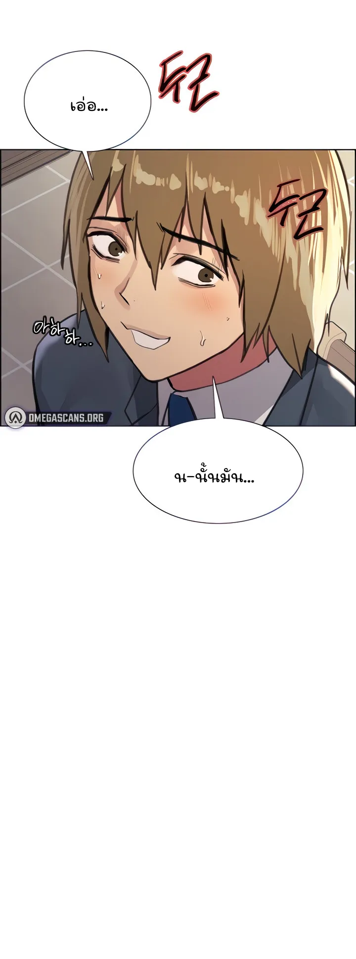 Sex-Stop Watch ตอนที่ 34 หน้า 4