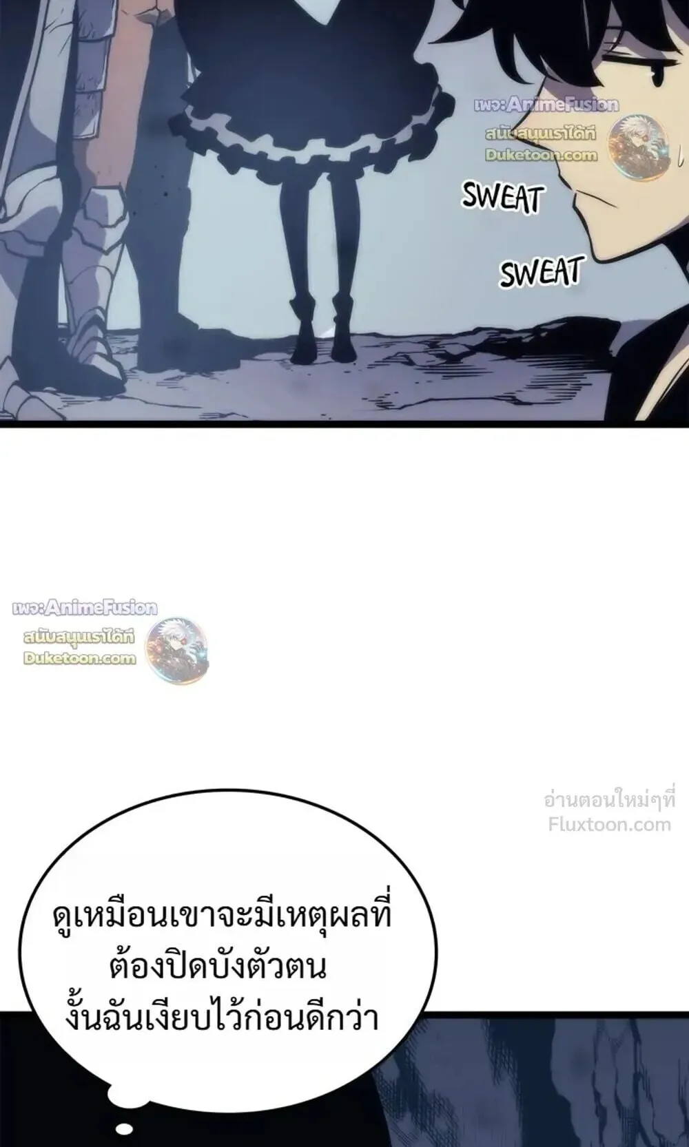 Solo Leveling: Ragnarok ตอนที่ 70 หน้า 45