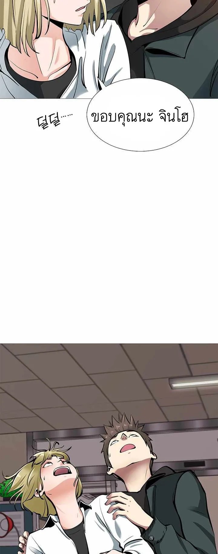 SSS-Rank Artist Summoner ตอนที่ 1 หน้า 86
