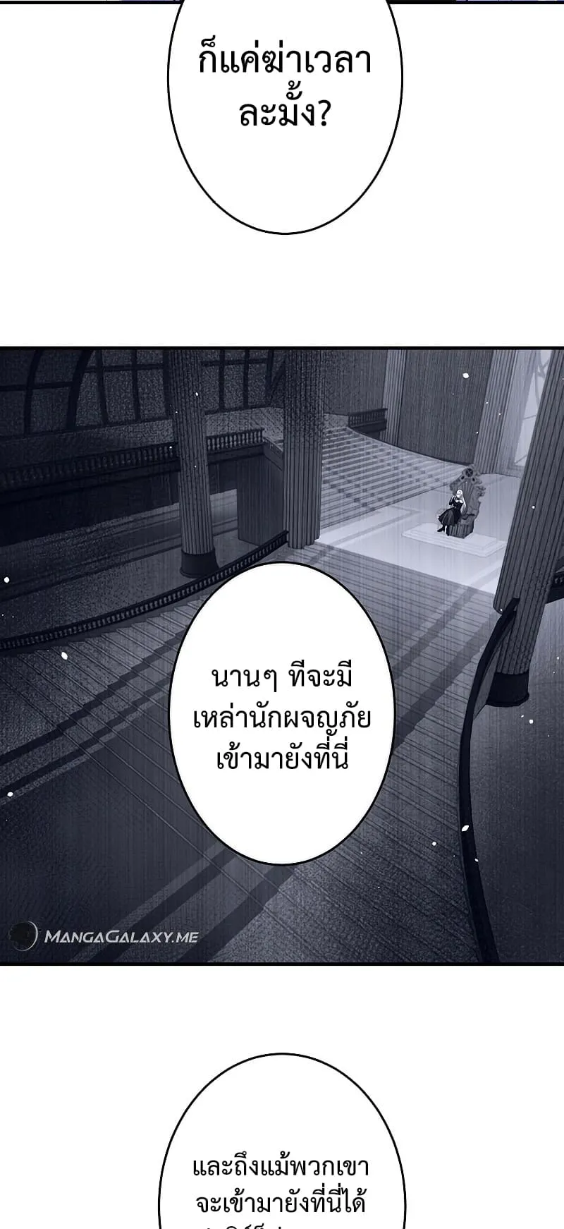 The God-Slaying Copycat ตอนที่ 2 หน้า 79