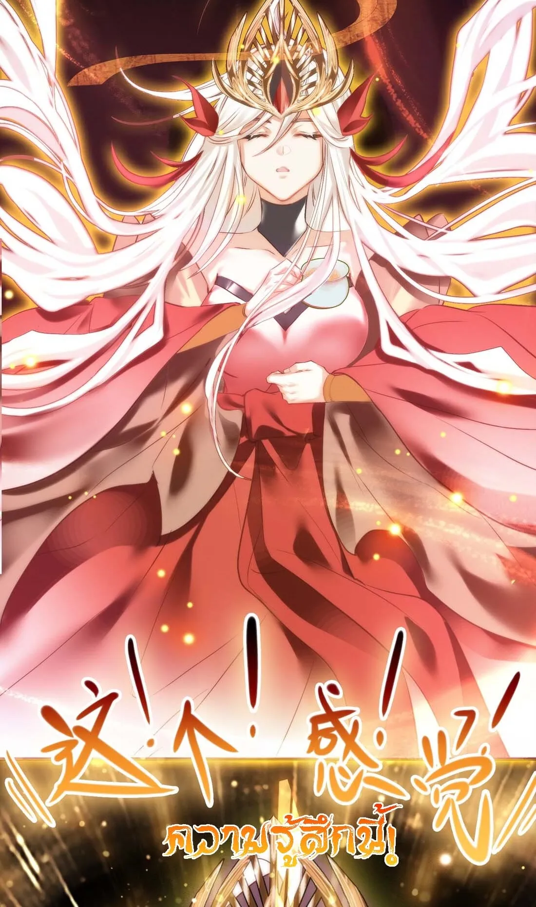 I’m Actually a Peerless Powerhouse ตอนที่ 1 หน้า 50