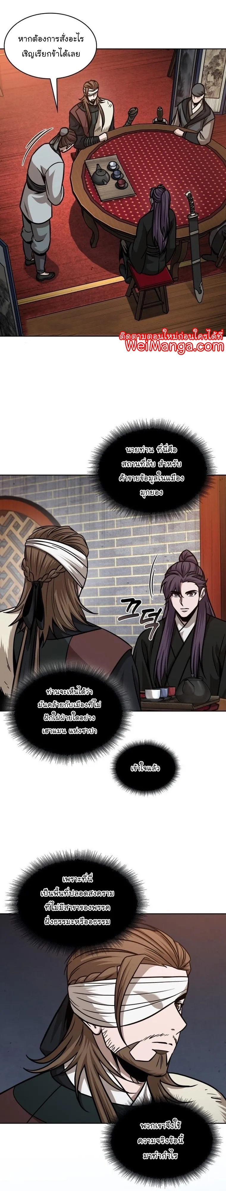 Nano Machine Chapter 157 หน้า 17