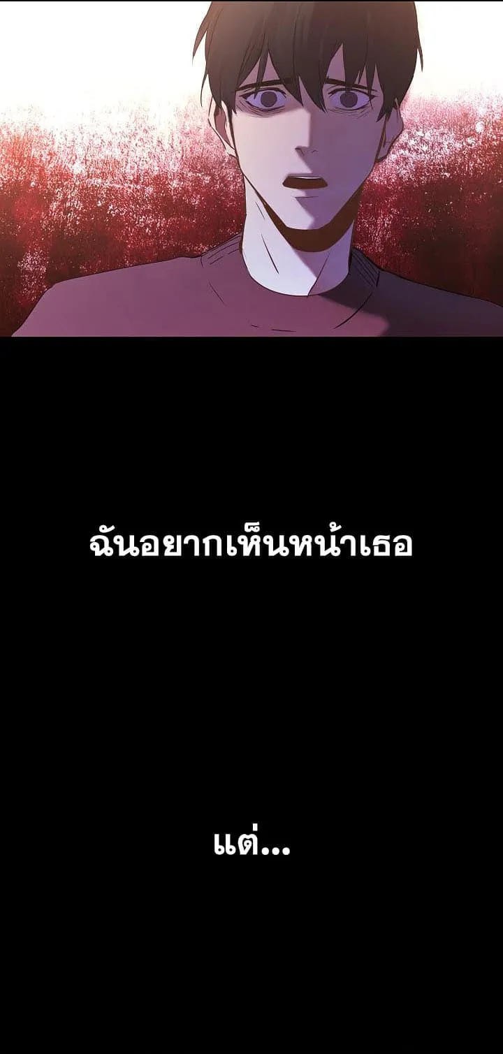 The Live ตอนที่ 1 หน้า 42