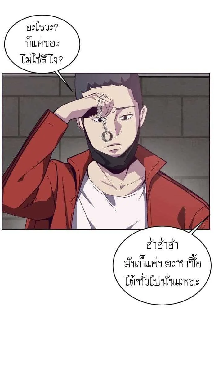 The Boy of Death ตอนที่ 3 หน้า 32