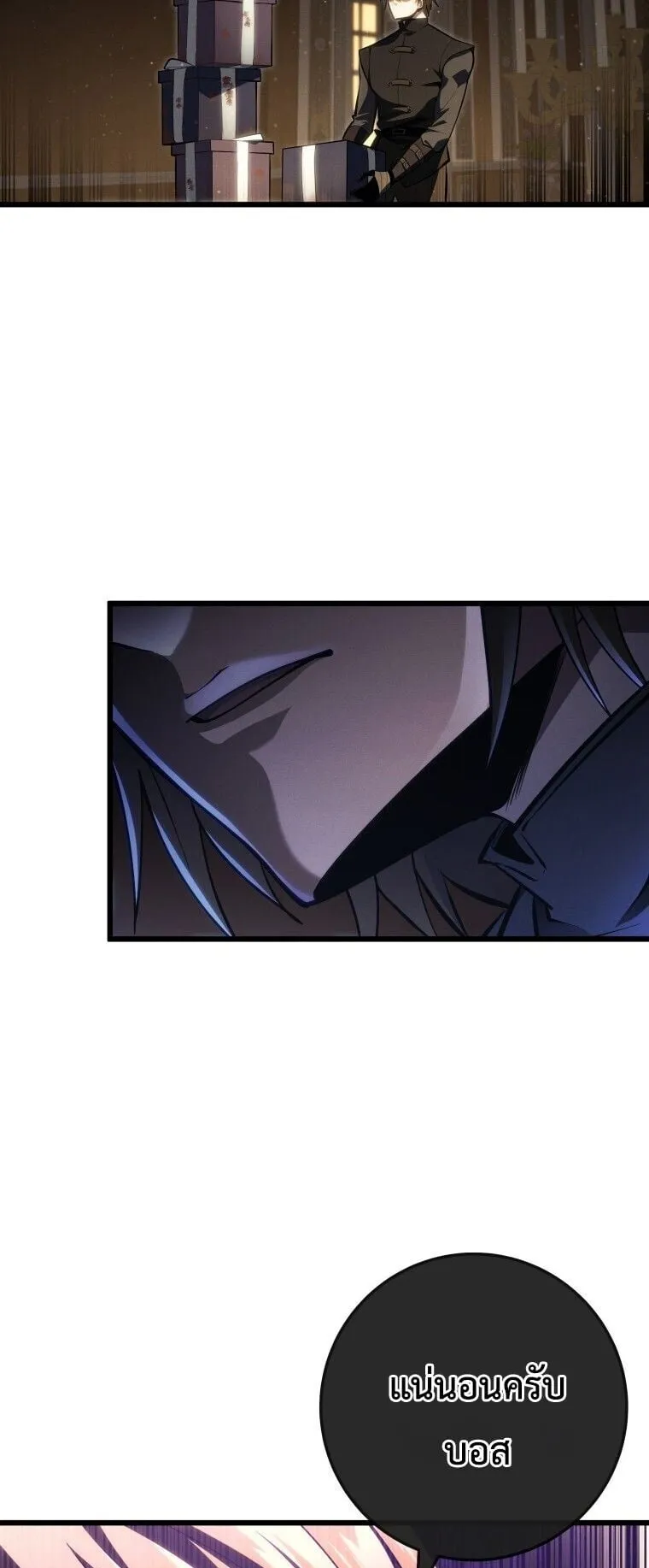 A Dragonslayer’s Peerless Regression ตอนที่ 59 หน้า 43