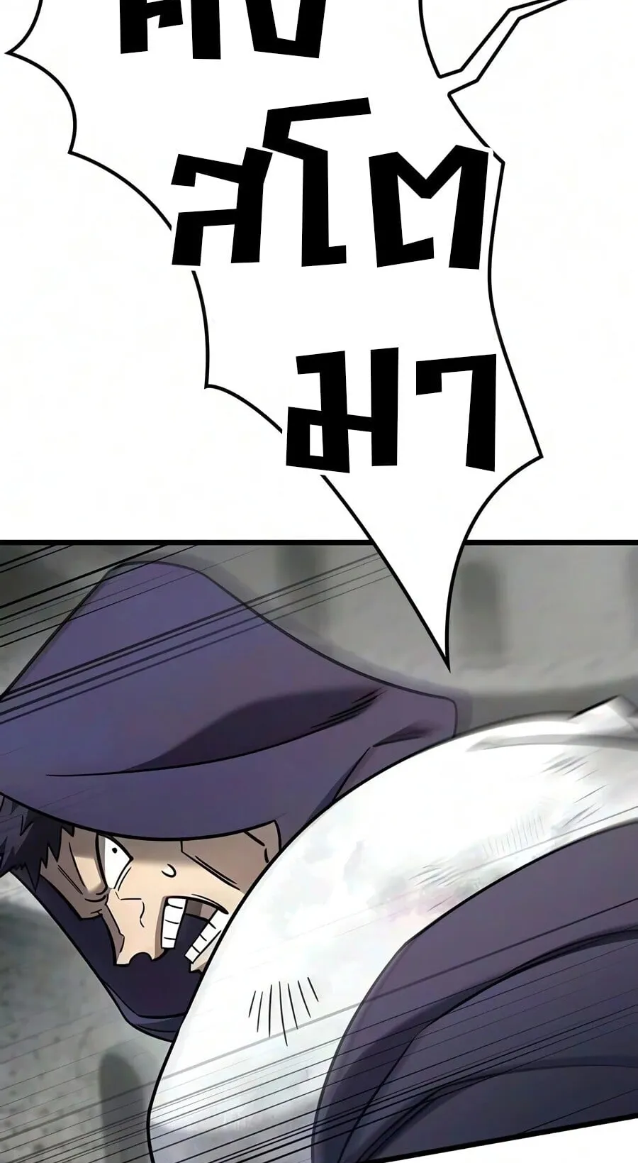 What a Bountiful Harvest, Demon Lord! ตอนที่ 74 หน้า 86