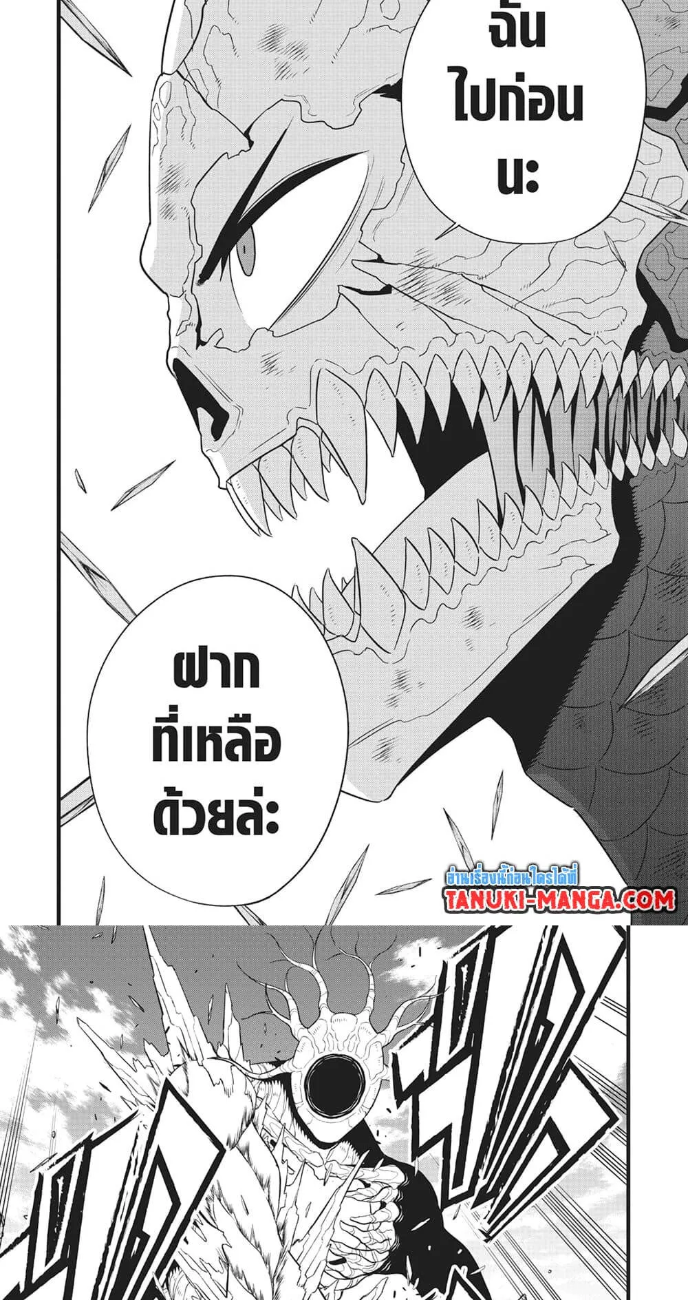 Kaiju no.8 ไคจูหมายเลข 8 ตอนที่ 101 หน้า 16