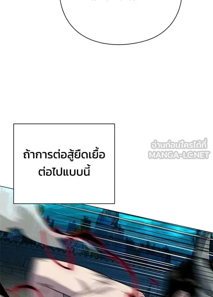 Night of the Ogre ตอนที่ 103 หน้า 111