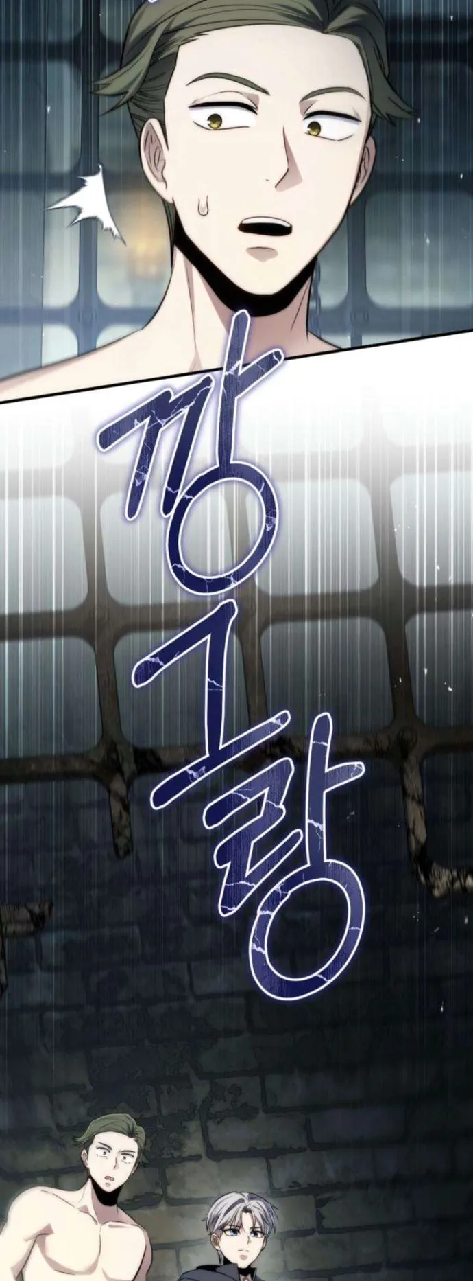 The Frontier Counts 10th-Class Outcast ตอนที่ 7 หน้า 16