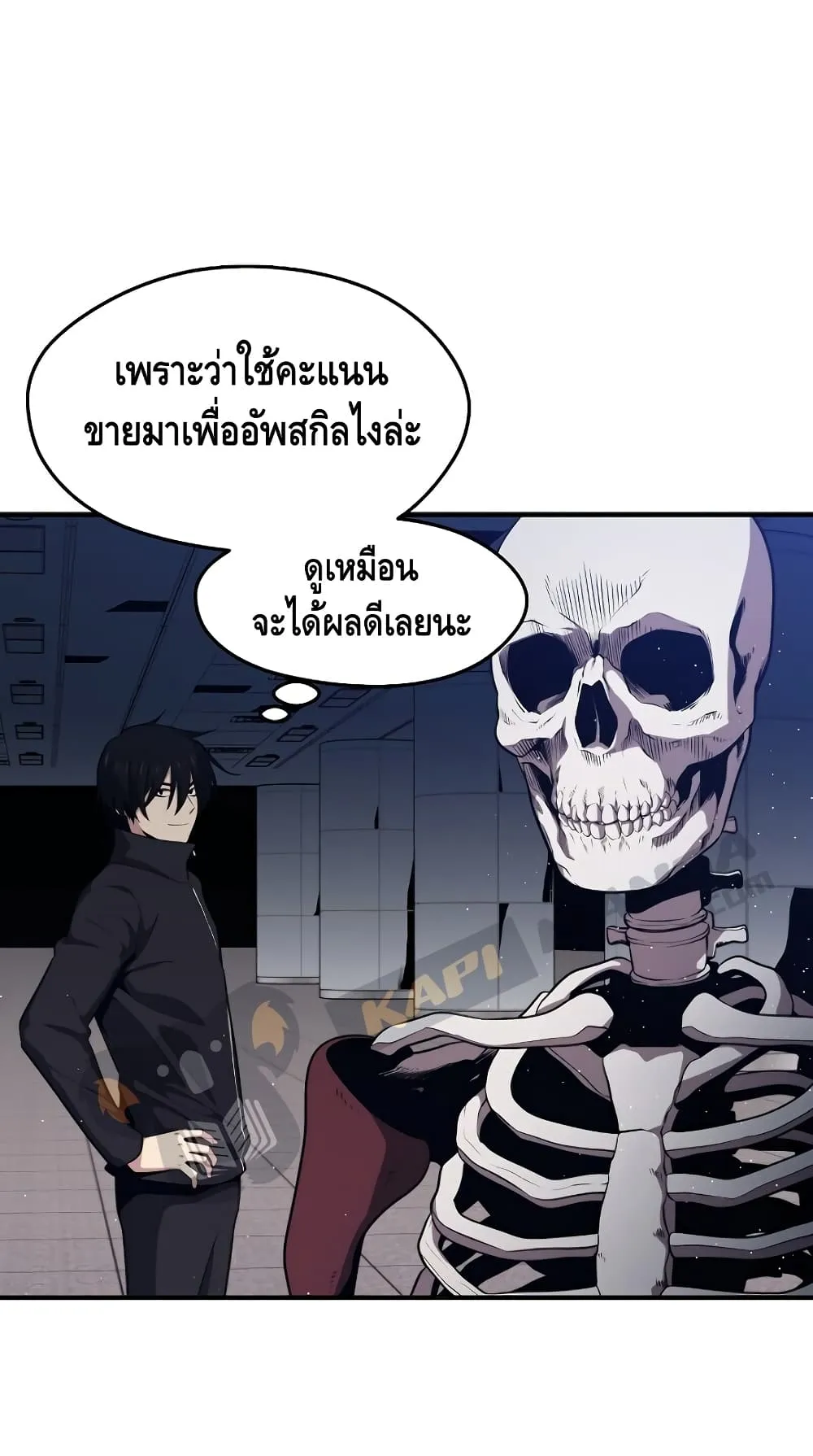 Seoul Station’s Necromancer ตอนที่ 6 หน้า 52