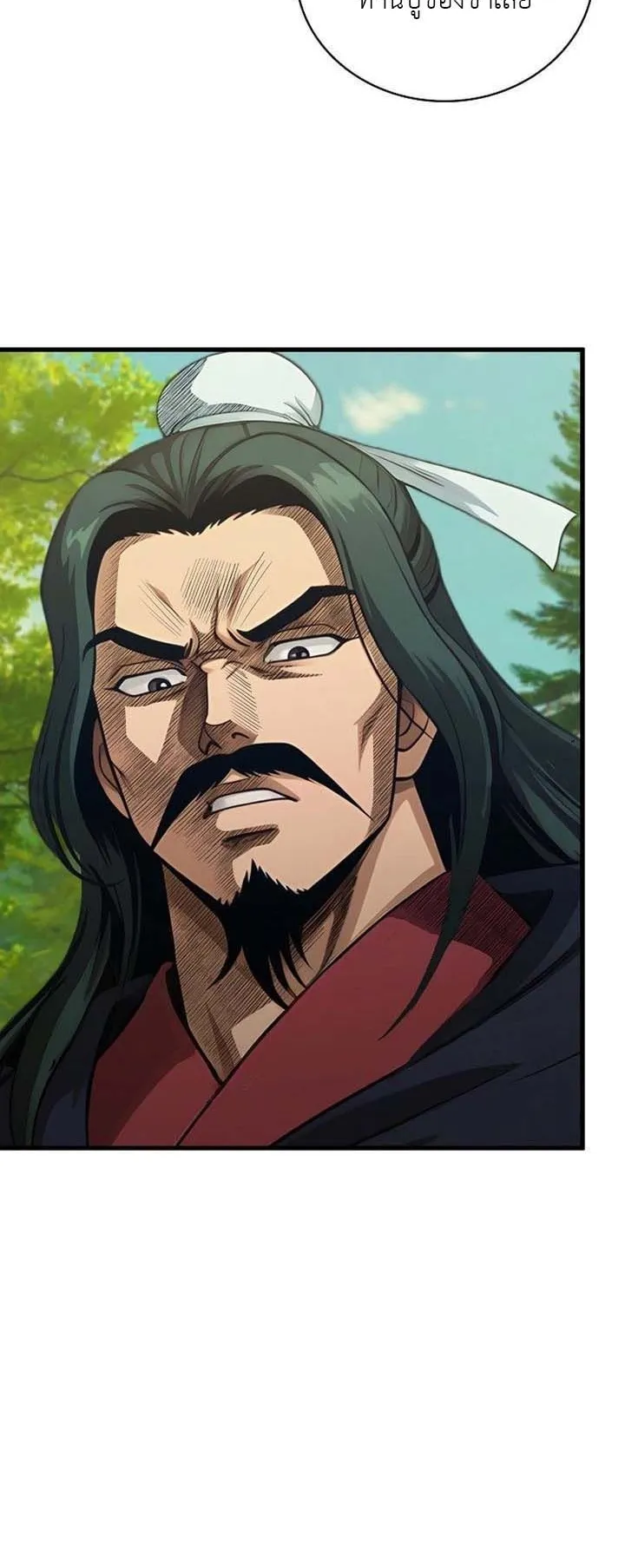 The Divine Sword of the Demonic Path ตอนที่ 13 หน้า 63
